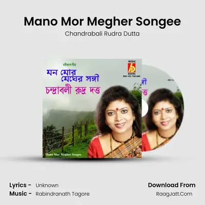 Mano Mor Megher Songee - Chandrabali Rudra Dutta