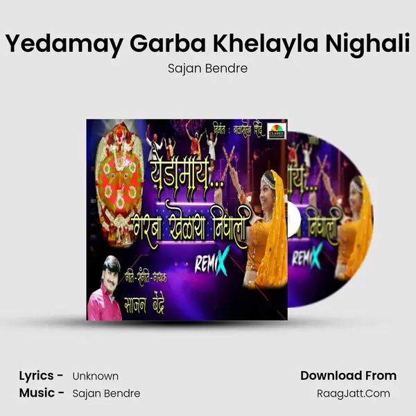 Yedamay Garba Khelayla Nighali MP3 Song by Sajan Bendre Cover
