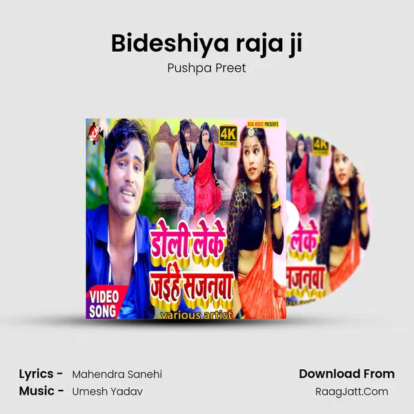 Bideshiya raja ji MP3 Song by Pushpa Preet Cover
