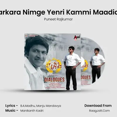 Sarkara Nimge Yenri Kammi Maadide mp3 song