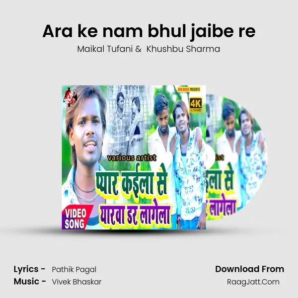 Ara ke nam bhul jaibe re MP3 Song by Maikal Tufani Cover
