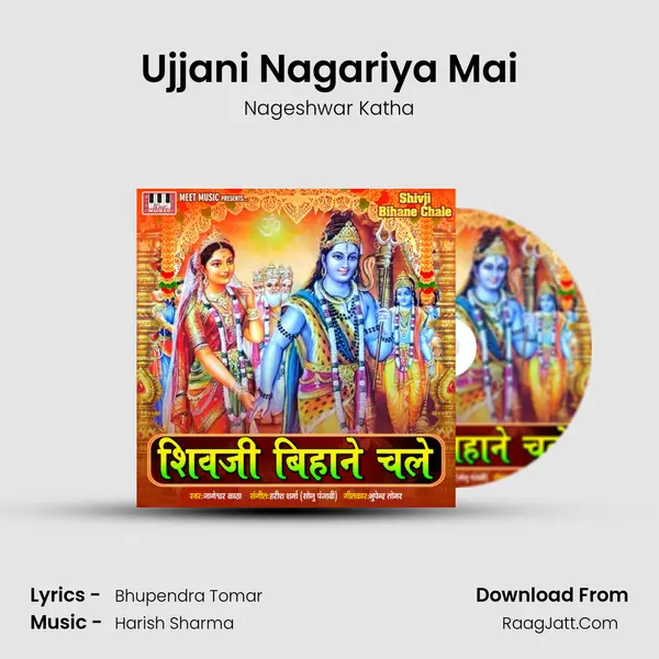 Ujjani Nagariya Mai mp3 song