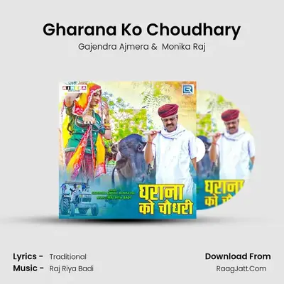 Gharana Ko Choudhary - Gajendra Ajmera
