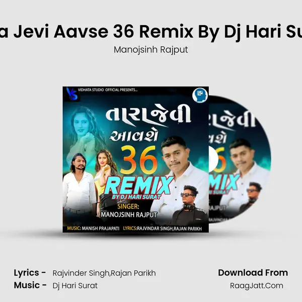 Tara Jevi Aavse 36 Remix By Dj Hari Surat mp3 song