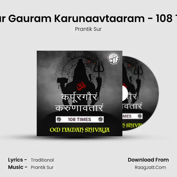 Karpur Gauram Karunaavtaaram - 108 Times mp3 song