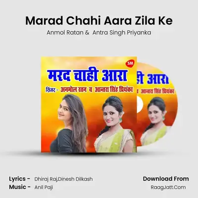 Marad Chahi Aara Zila Ke mp3 song