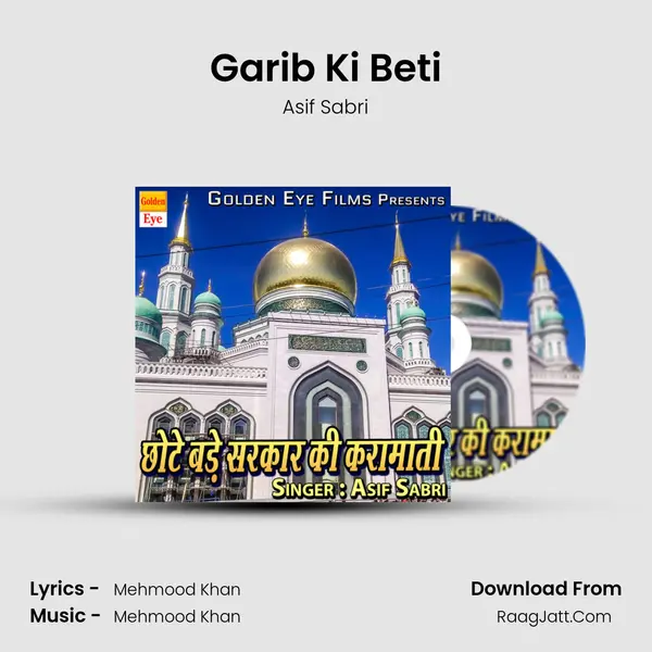 Garib Ki Beti mp3 song