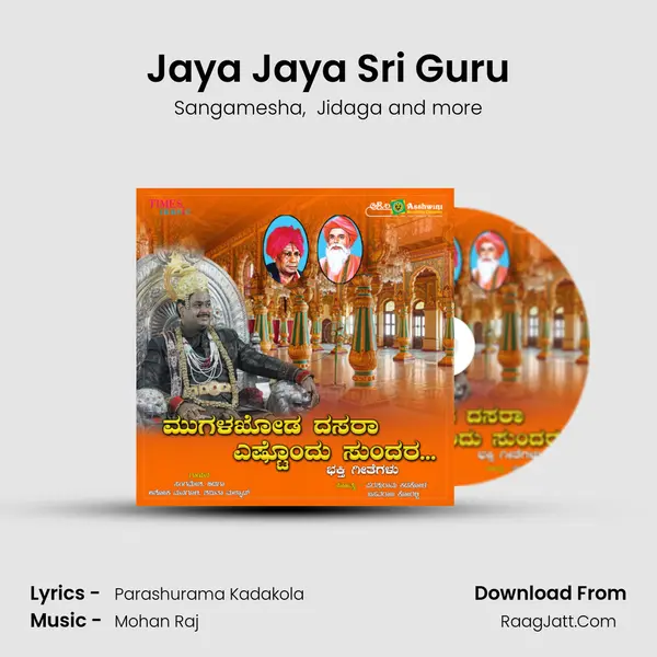 Sangamesha