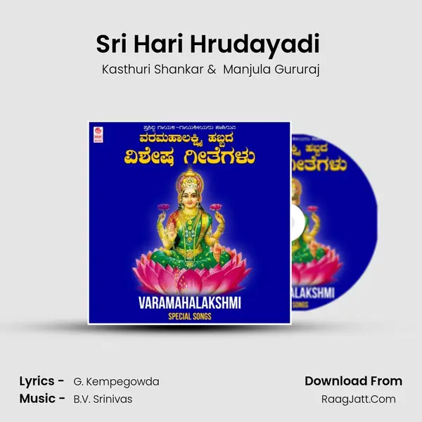 Sri Hari Hrudayadi (From Vijayalakshmi) mp3 song