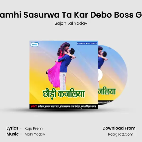 Jamhi Sasurwa Ta Kar Debo Boss Ge MP3 Song by Sajan Lal Yadav Cover