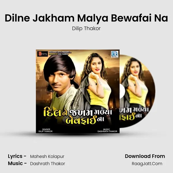 Dilne Jakham Malya Bewafai Na MP3 Song by Dilip Thakor Cover