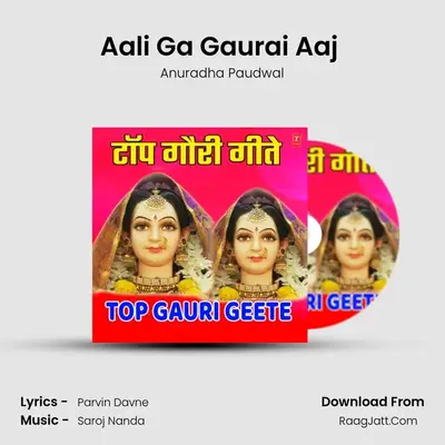 Aali Ga Gaurai Aaj (From "Karunakara Lambodra") Cover