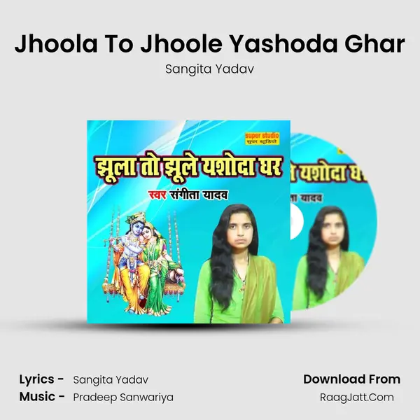 Jhoola To Jhoole Yashoda Ghar mp3 song