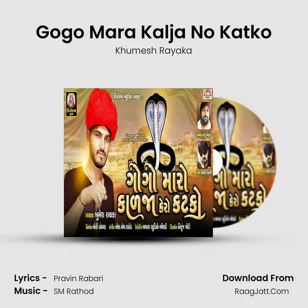 Gogo Mara Kalja No Katko - Khumesh Rayaka