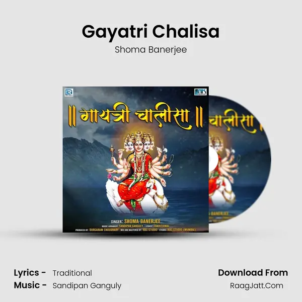 Gayatri Chalisa mp3 song
