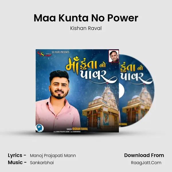 Maa Kunta No Power - Kishan Raval