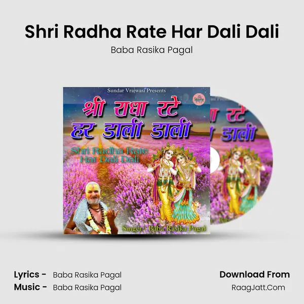 Shri Radha Rate Har Dali Dali mp3 song