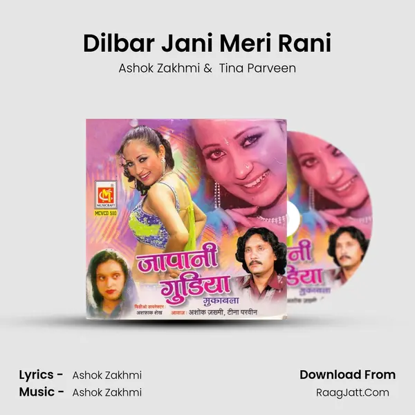 Dilbar Jani Meri Rani mp3 song