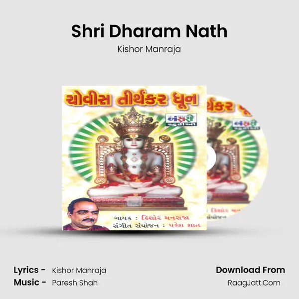 Shri Dharam Nath mp3 song