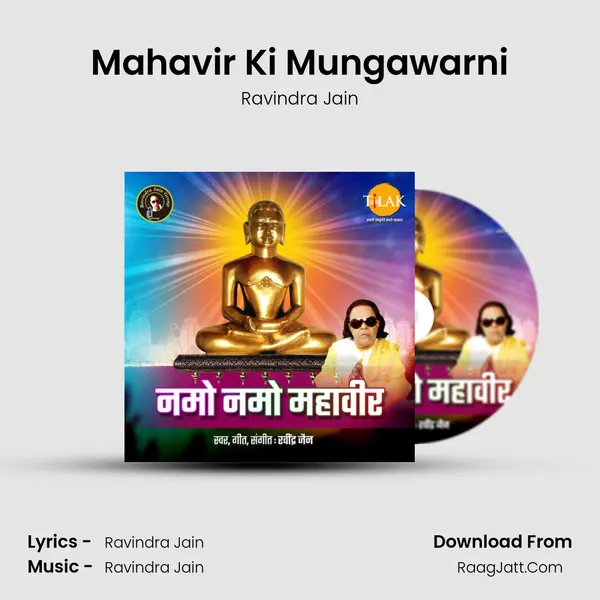 Mahavir Ki Mungawarni Cover