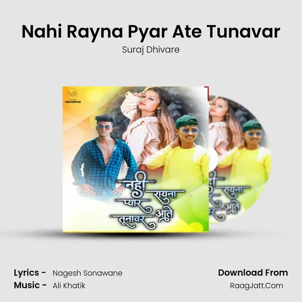 Nahi Rayna Pyar Ate Tunavar MP3 Song by Suraj Dhivare Cover