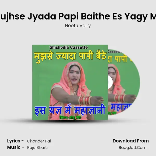 Mujhse Jyada Papi Baithe Es Yagy Me mp3 song