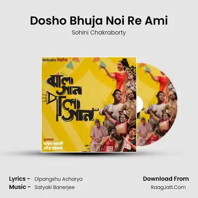 Dosho Bhuja Noi Re Ami MP3 Song by Sohini Chakraborty Cover