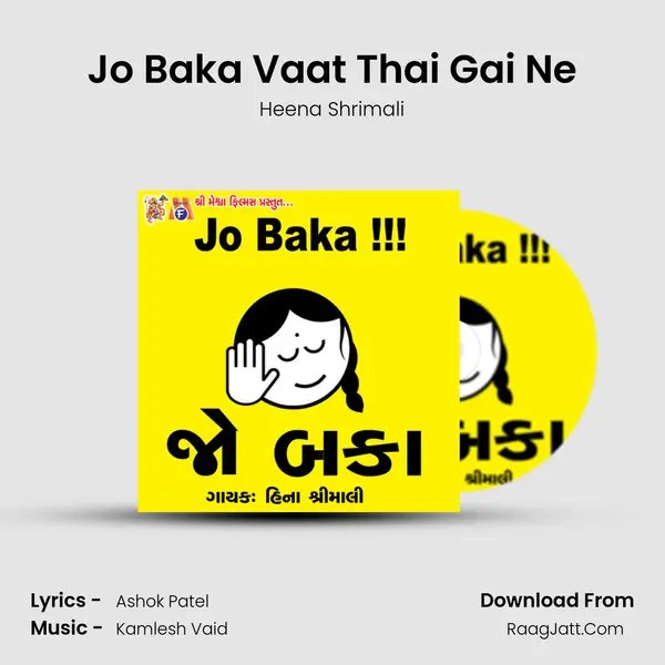 Jo Baka Vaat Thai Gai Ne MP3 Song by Heena Shrimali Cover