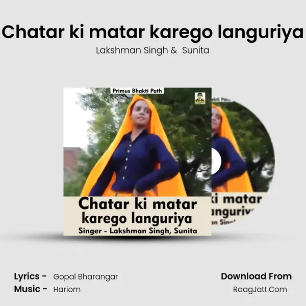 Chatar ki matar karego languriya - Lakshman Singh