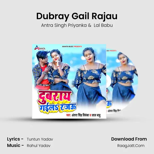 Dubray Gail Rajau - Antra Singh Priyanka