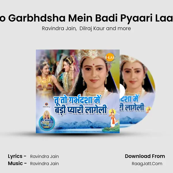 Tu To Garbhdsha Mein Badi Pyaari Laageli (