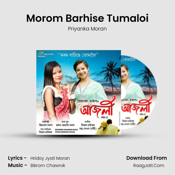 Morom Barhise Tumaloi - Priyanka Moran
