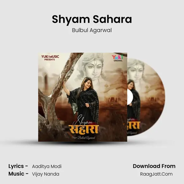 Shyam Sahara MP3 Song by Bulbul Agarwal Cover