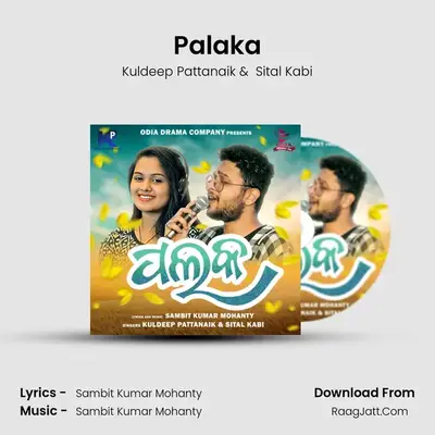 Palaka - Kuldeep Pattanaik