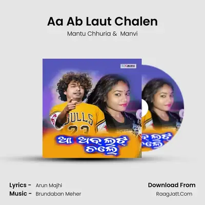 Aa Ab Laut Chalen - Mantu Chhuria
