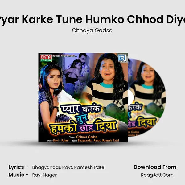 Pyar Karke Tune Humko Chhod Diya mp3 song