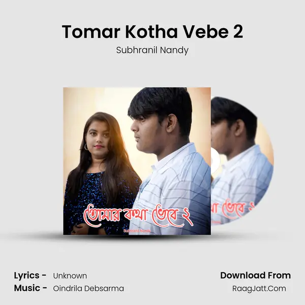 Tomar Kotha Vebe 2 MP3 Song by Subhranil Nandy Cover