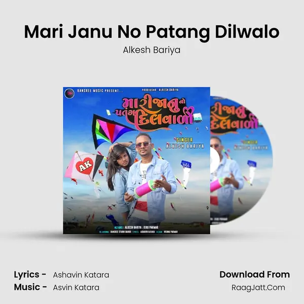 Mari Janu No Patang Dilwalo - Alkesh Bariya