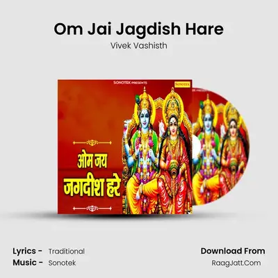 Om Jai Jagdish Hare mp3 song