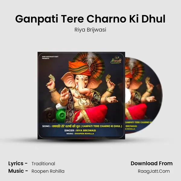 Ganpati Tere Charno Ki Dhul MP3 Song by Riya Brijwasi Cover