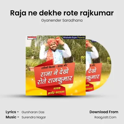 Raja ne dekhe rote rajkumar mp3 song