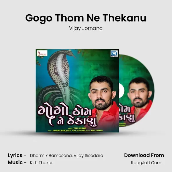 Gogo Thom Ne Thekanu mp3 song