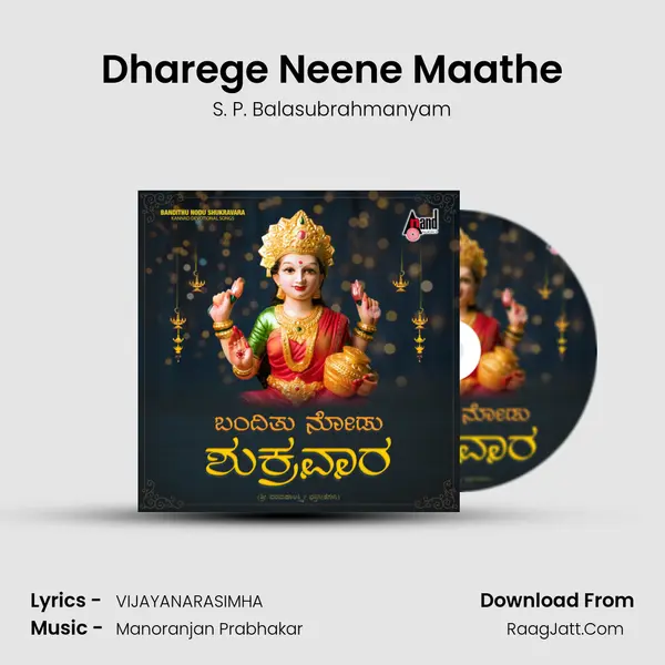 Dharege Neene Maathe Cover