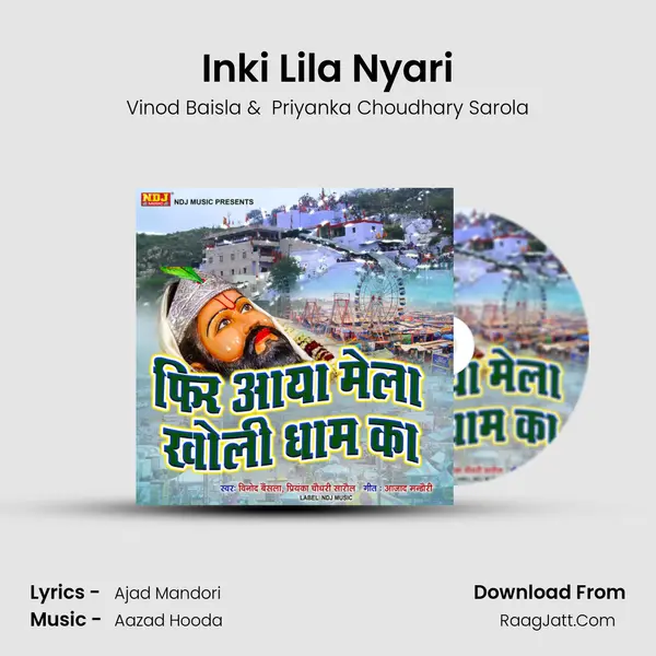 Inki Lila Nyari MP3 Song by Vinod Baisla Cover