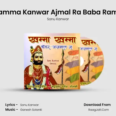 Khamma Khamma Kanwar Ajmal Ra Baba Ramdevji Bhajan - Sonu Kanwar