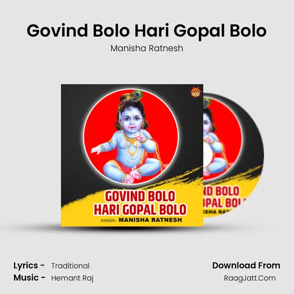 Govind Bolo Hari Gopal Bolo mp3 song