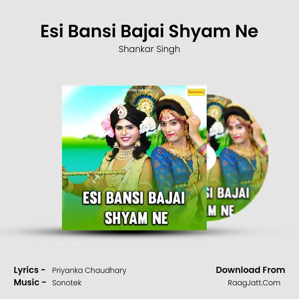 Esi Bansi Bajai Shyam Ne Cover