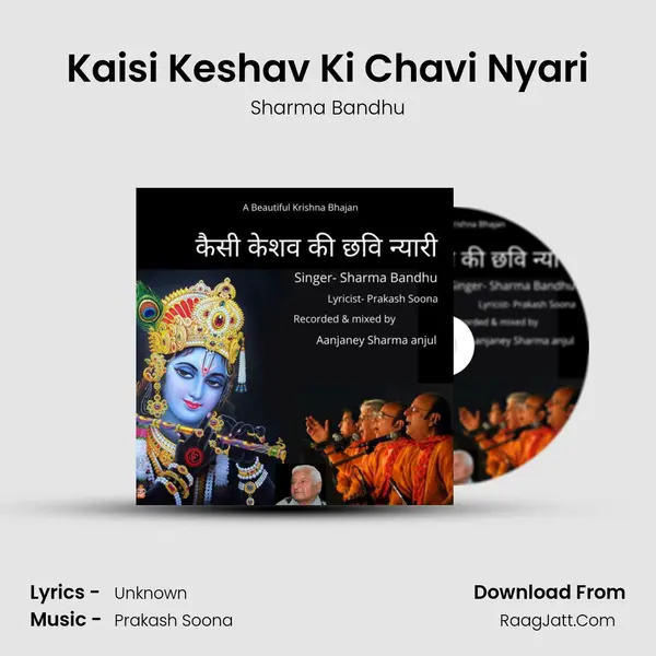 Sharma Bandhu