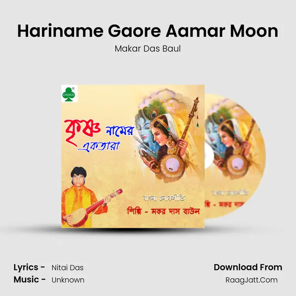 Hariname Gaore Aamar Moon mp3 song