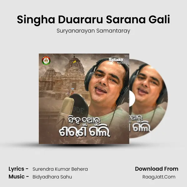 Singha Duararu Sarana Gali MP3 Song by Suryanarayan Samantaray Cover